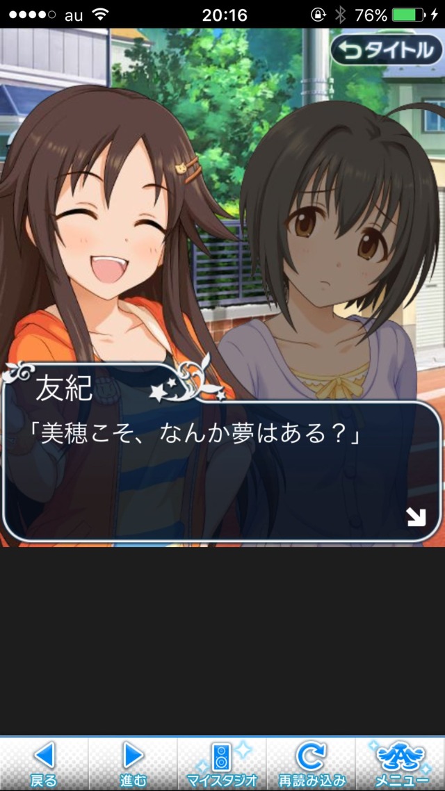 IMG_8886 ドリームステアアウェイ-CINDERELLAPARTY-4日目-今日から私は灰かぶりの画像.jpg