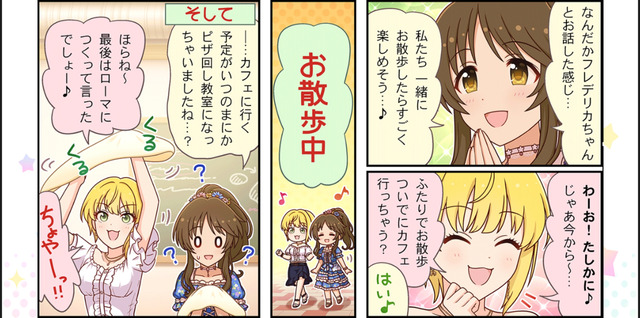 DHrDPEB 高森藍子 宮本フレデリカの画像.jpg
