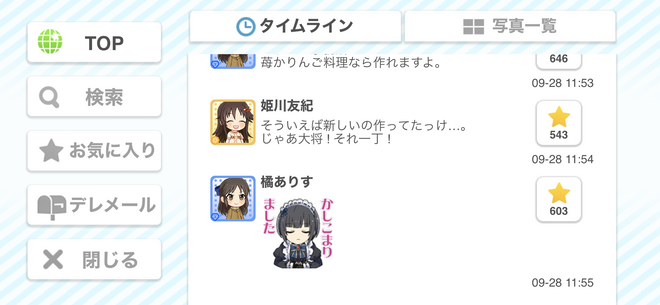 mbMqRAP デレマスの画像.jpg