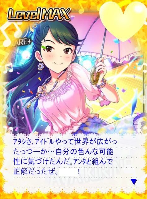 桐野アヤ (2)