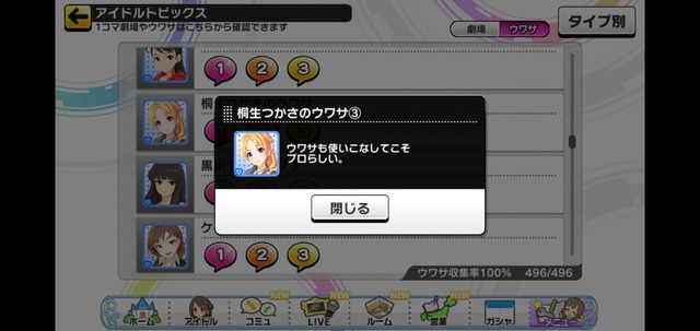 モバマスデレステの画像cx3NjKp