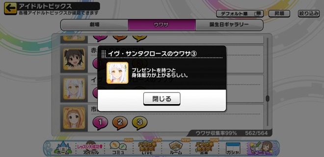 bHLVrUM デレマスの画像.jpg