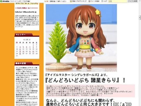 諸星きらり (2)