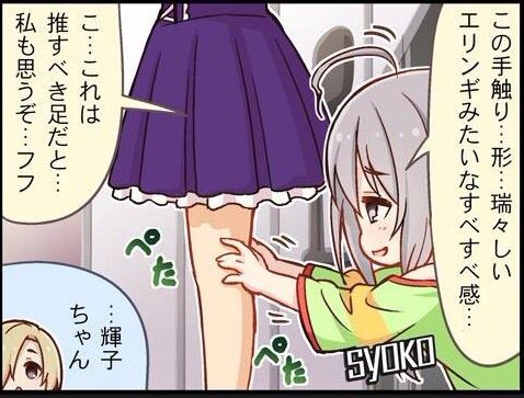 星輝子 (1)
