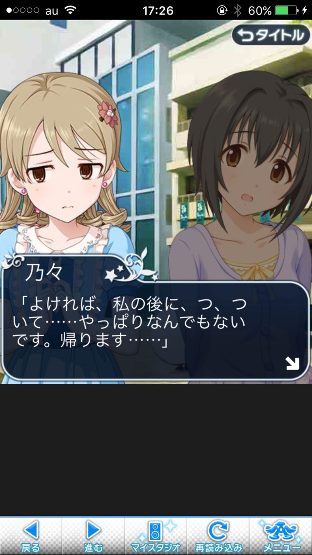 IMG_8653 ドリームステアアウェイ-CINDERELLA PARTY--1日目-エイプリルフールの画像.jpg