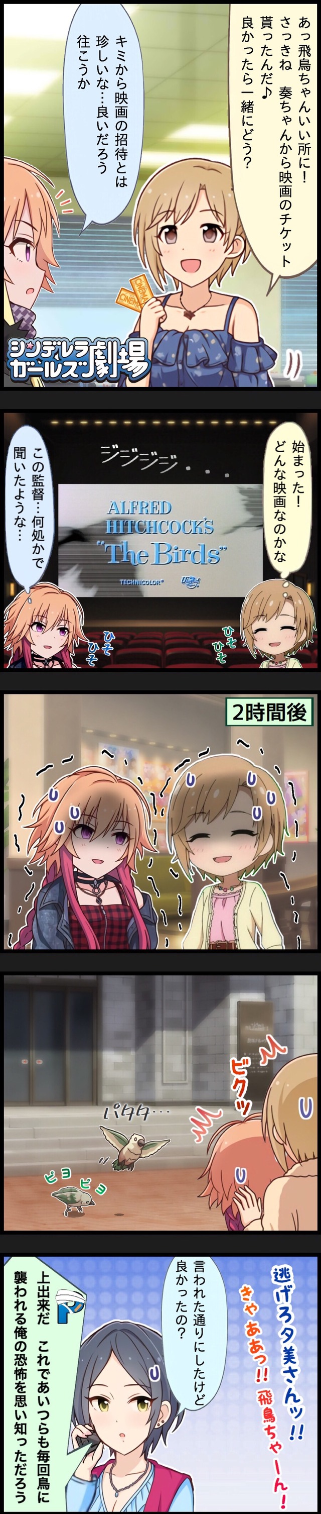 モバマスデレステの画像xrtvRud