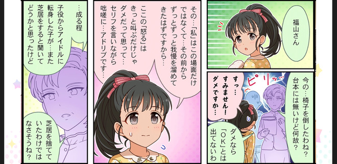 TDfx042 福山舞の画像.jpg