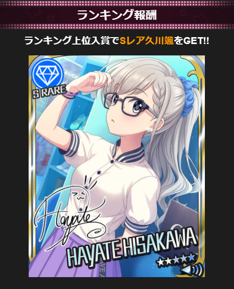 モバマス 上位報酬sr久川颯 ぷちデレラコレクション開催決定 アニメのまとめはここでおk モバマス 上位報酬sr久川颯 ぷちデレラコレクション開催決定 アニメのまとめはここでおk