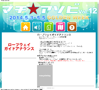 14開催