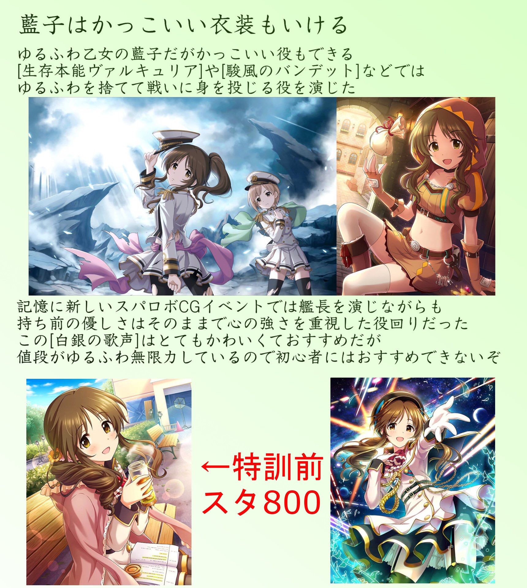 モバマス 高森藍子とは What Is Aiko Takamori By もばます