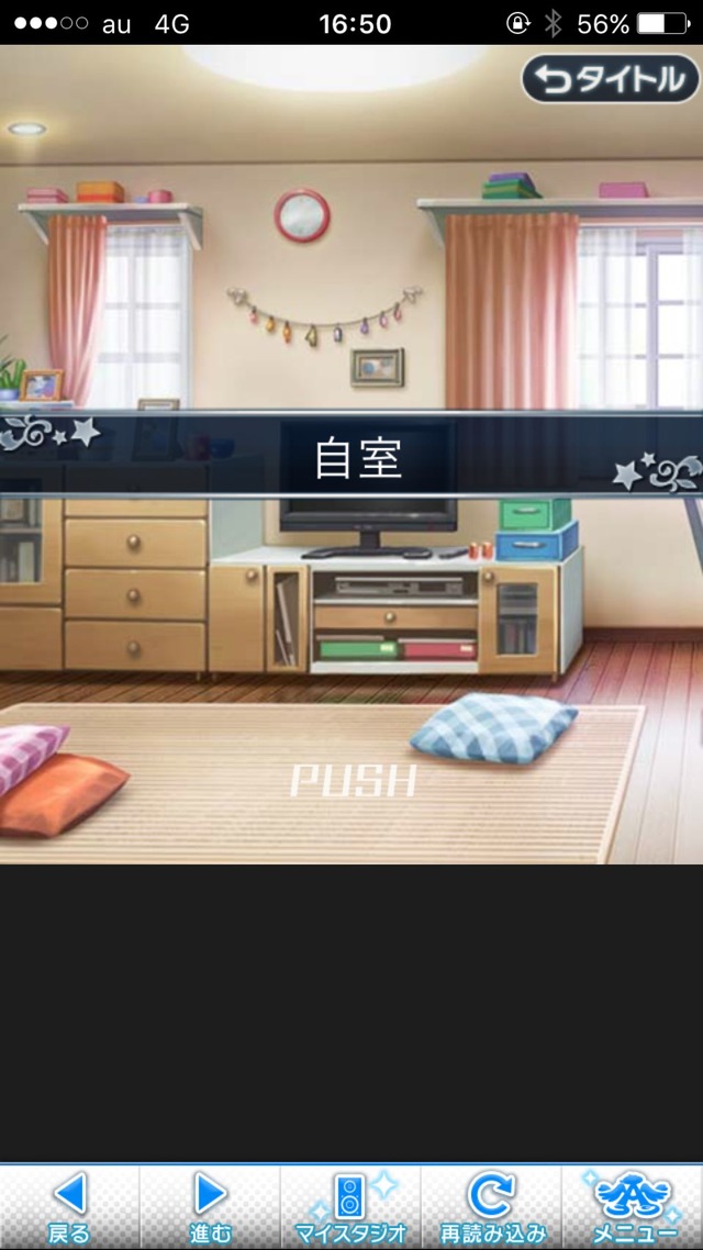 IMG_8561 ドリームステアアウェイ-CINDERELLA PARTY--1日目-エイプリルフールの画像.jpg