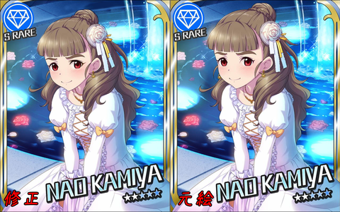 神谷奈緒 (1)