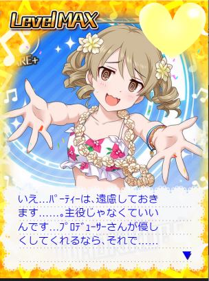 井村雪菜 森久保乃々 榊原里美 誕生日2019EgEKgpT
