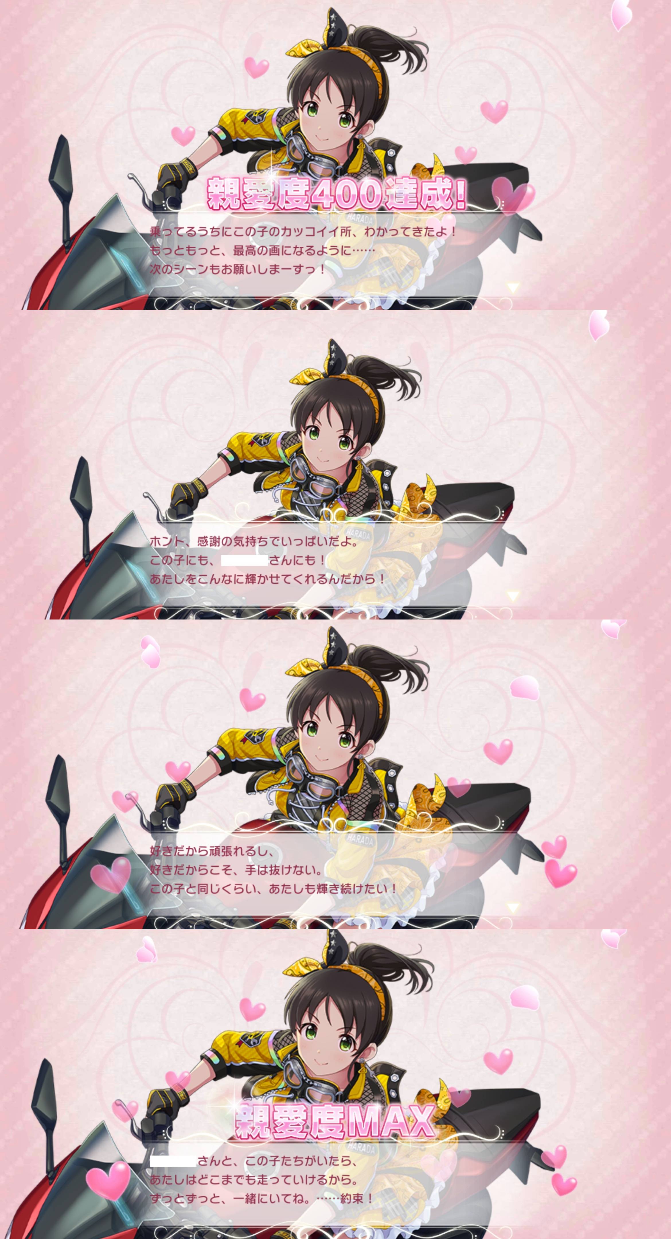デレステ こだわりチューンアップ 原田美世 ぶんぶぶーん つい鼻歌 歌っちゃう 気分がノると やっぱりね アニメのまとめはここでおk