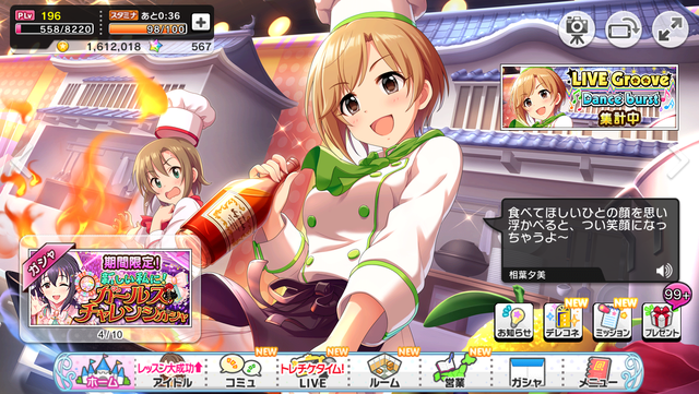 モバマスデレステの画像SawN5QV