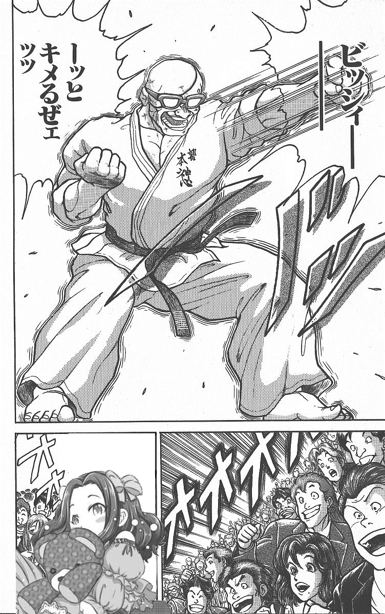 モバマス 刃牙 愚地独歩 夏美ィッ 見てっかッッッ もばます Imas Cg Net