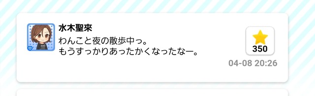 モバマスデレステの画像5qGFPng