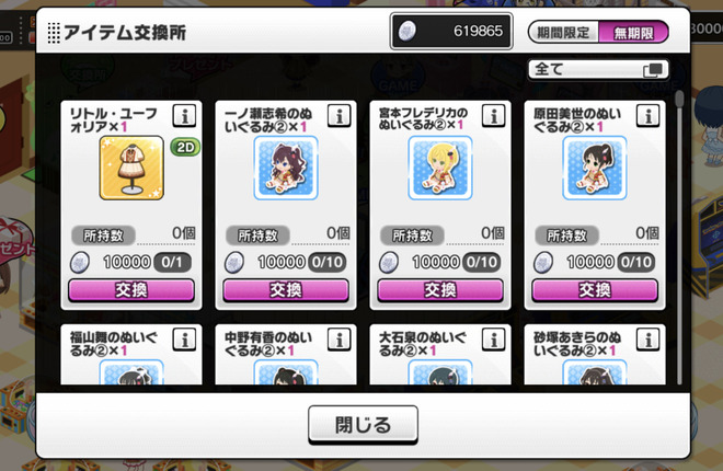 GCE3nyD デレマスの画像.jpg