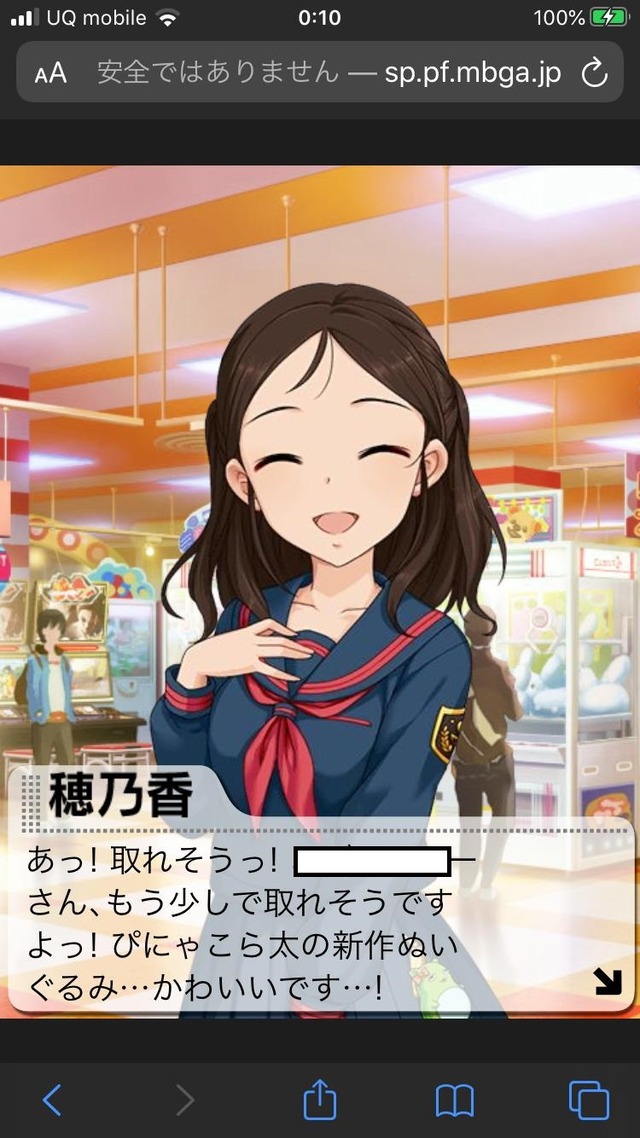綾瀬穂乃香 誕生日2020年.jpg VErSDff