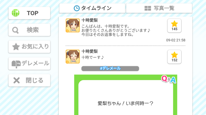 デレポ 愛梨ちゃん いま何時 アニメのまとめはここでおk デレポ 愛梨ちゃん いま何時 アニメのまとめはここでおk