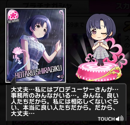 モバマスデレステの画像Jc1wk93