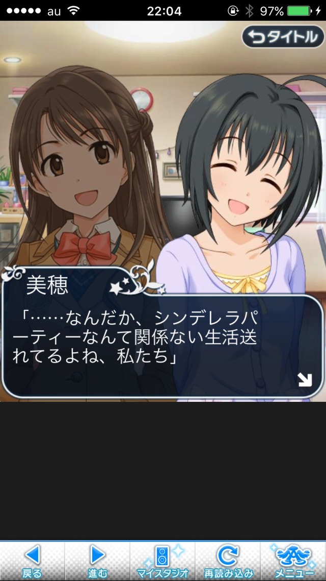 IMG_9105 ドリームステアアウェイ-CINDERELLAPARTY-7日目-憧れだったと思うけどの画像.jpg