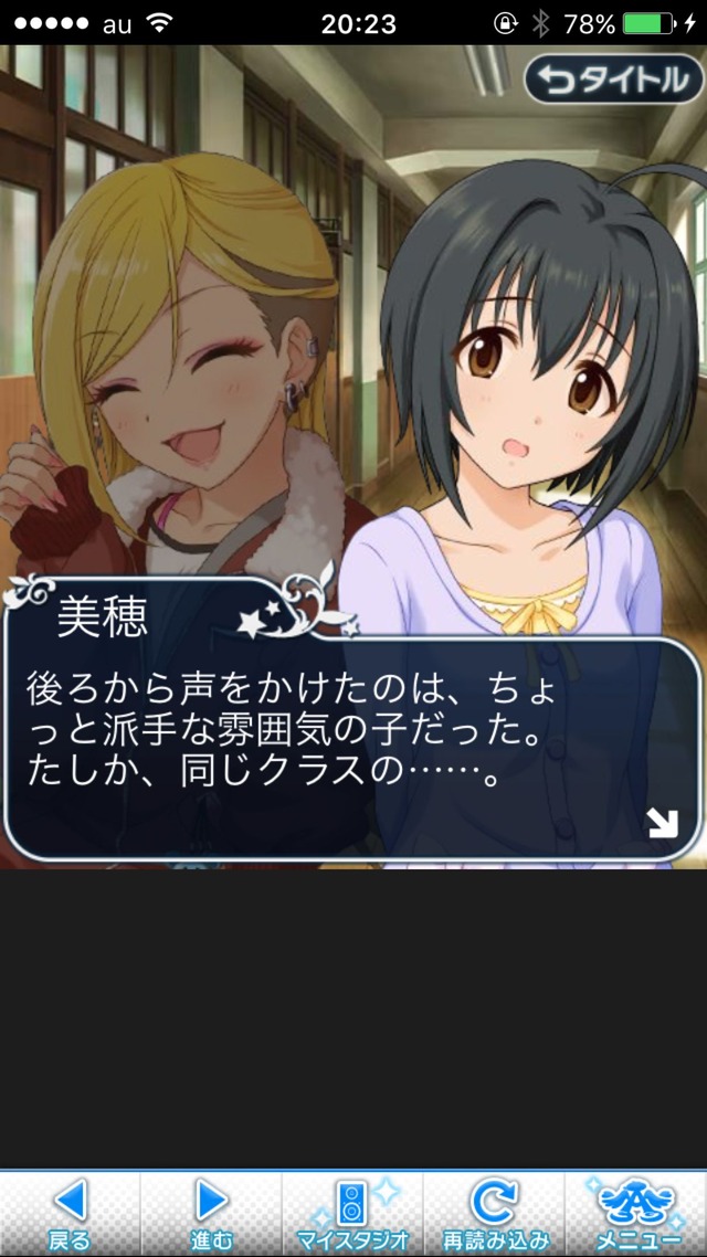 IMG_8943 ドリームステアアウェイ-CINDERELLAPARTY-4日目-今日から私は灰かぶりの画像.jpg