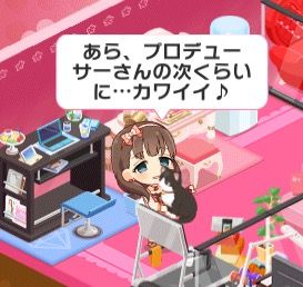 デレステ ルーム専用セリフが着々と追加されてる件について By もばます デレステ ルーム専用セリフが着々と追加されてる件について By もばます