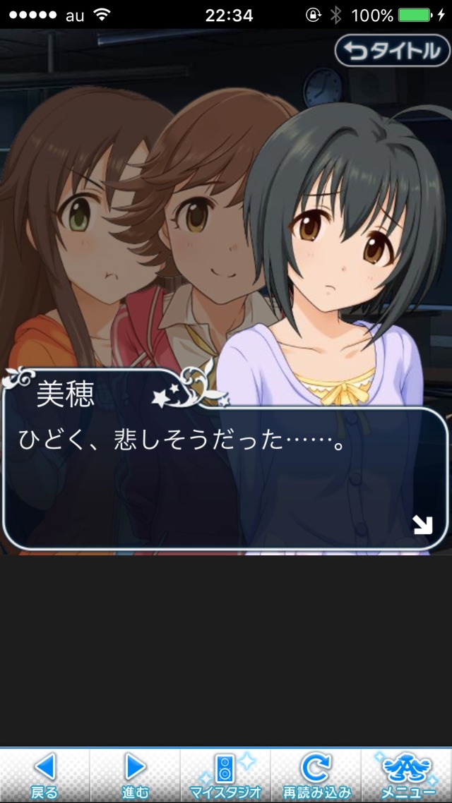 IMG_9462 ドリームステアアウェイ-CINDERELLAPARTY-11日目-夢から覚めた夢の画像.jpg