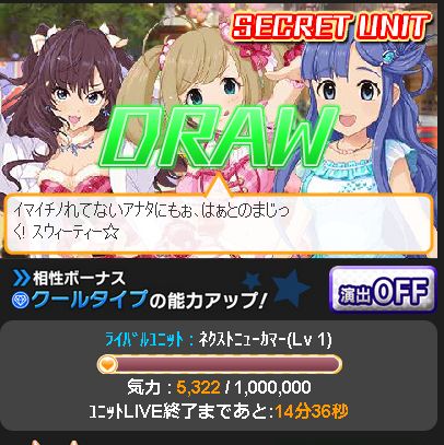 一ノ瀬志希　佐藤心　浅利七海 (1)