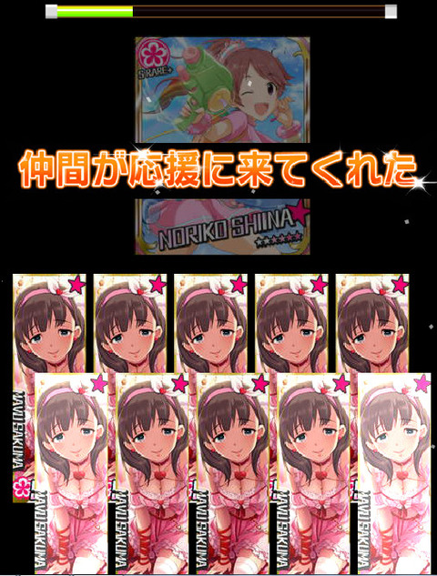 佐久間まゆ