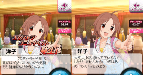 yoko_good