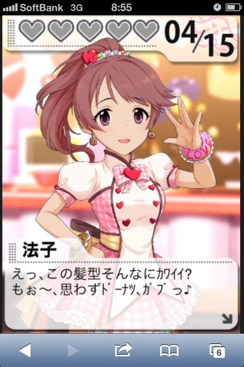 椎名法子 (1)