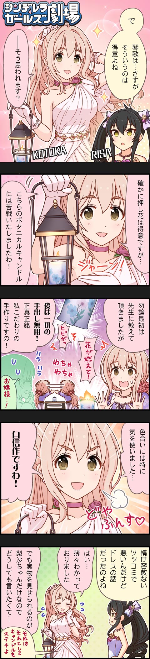 モバマスデレステの画像NBddJlT