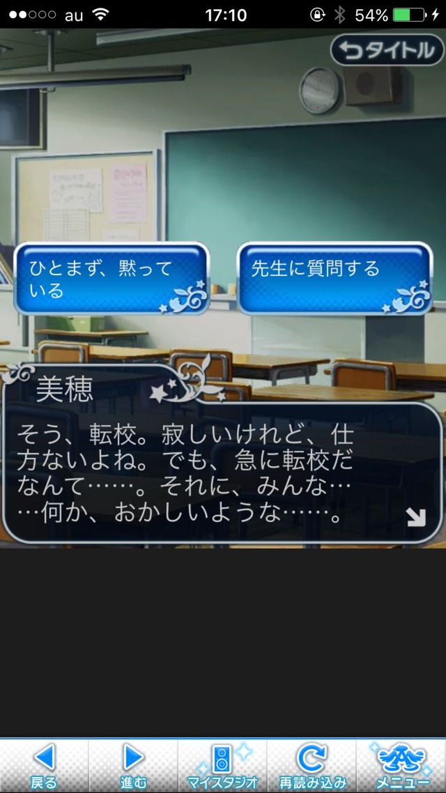 IMG_8620 ドリームステアアウェイ-CINDERELLA PARTY--1日目-エイプリルフールの画像.jpg