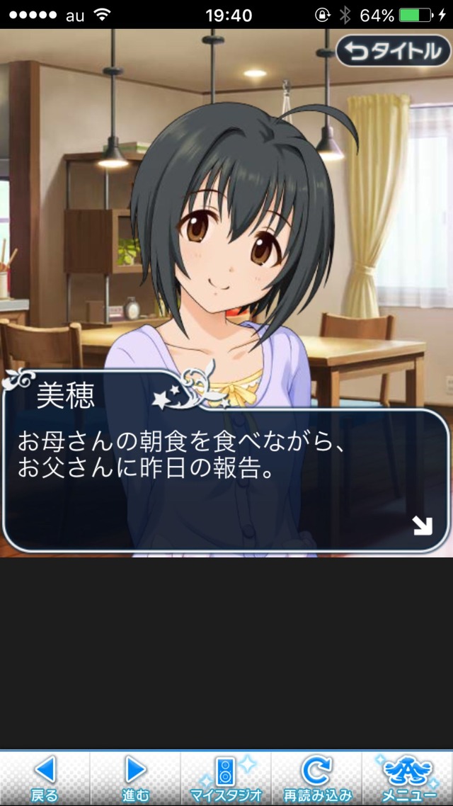 IMG_8686 ドリームステアアウェイ-CINDERELLA PARTY-2日目-いつもの風景は、ここにあるの画像.jpg