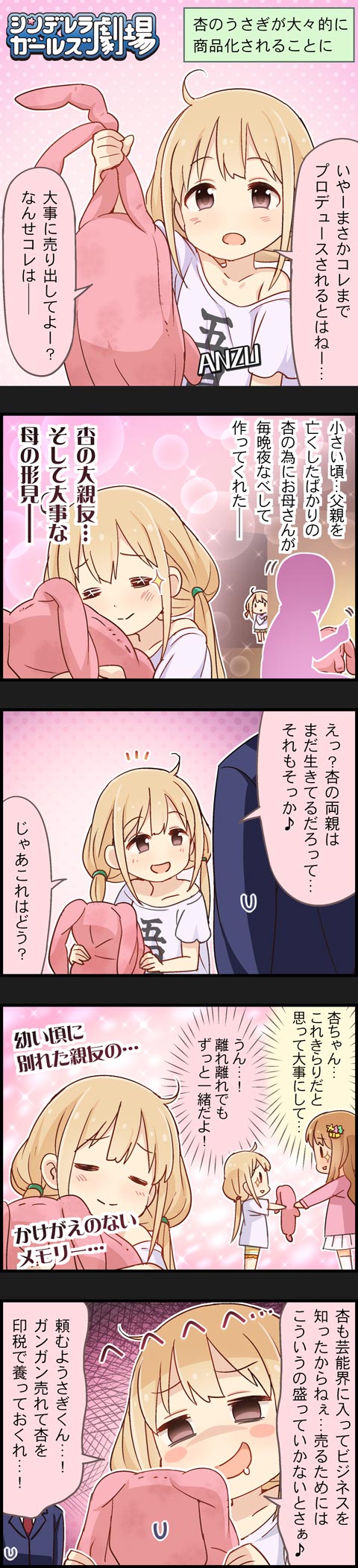 双葉杏 劇場