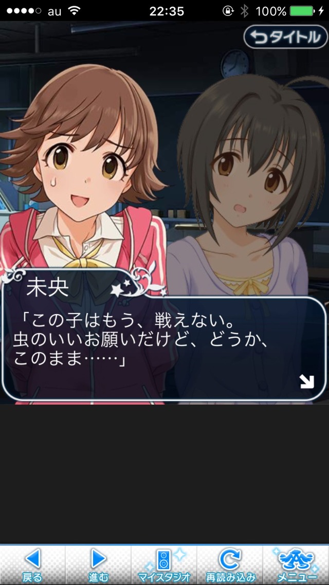 IMG_9477 ドリームステアアウェイ-CINDERELLAPARTY-12日目-シンデレラガールズの画像.jpg