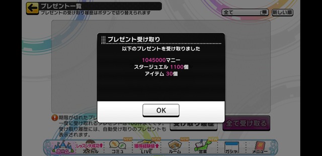 モバマスデレステの画像HUPj1g5