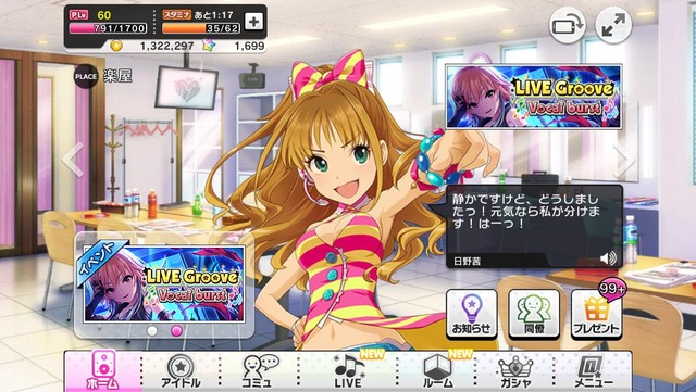 デレステ アイドルたちの放置セリフいろいろ もばます Imas Cg Net