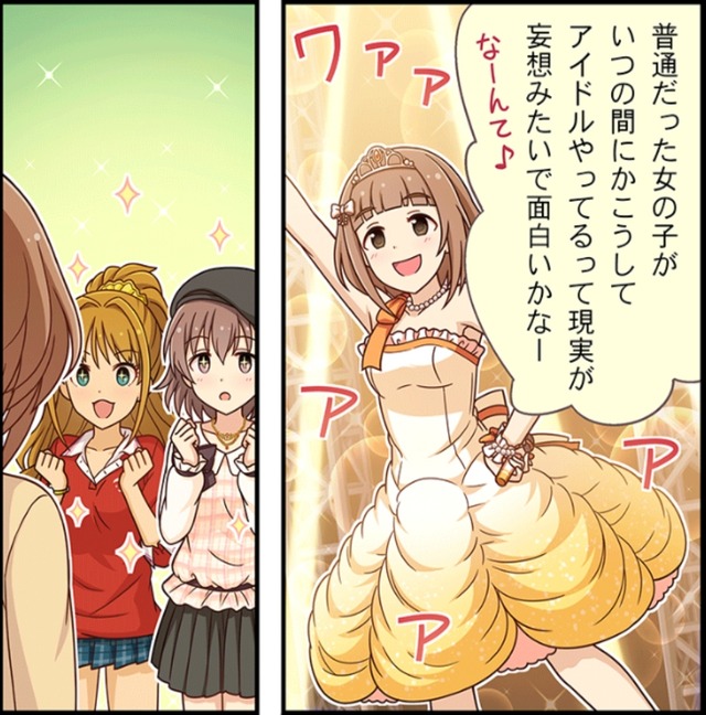 南条光　姫川友紀　喜多日菜子　喜多見柚　日野茜v6oWUa2