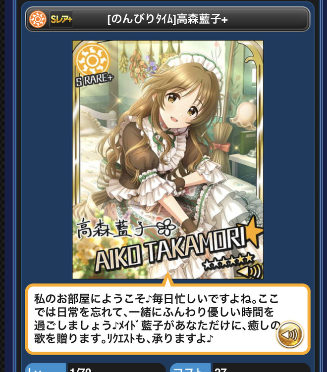 CqIDLH6 デレマスの画像.jpg