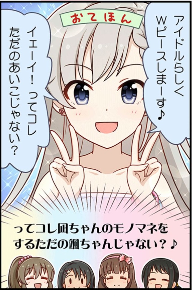 モバマスデレステの画像q1CDLFn