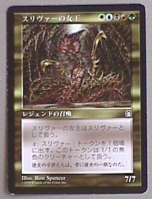 Sliver20Queen