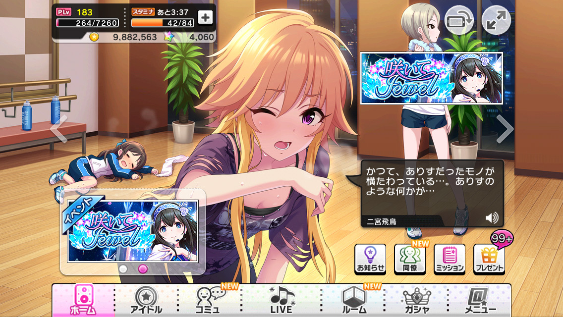 デレステ 二宮飛鳥 かつて ありすだったモノが横たわっている ありすのような何かが By もばます デレステ 二宮飛鳥 かつて ありすだったモノが横たわっている ありすのような何かが By もばます