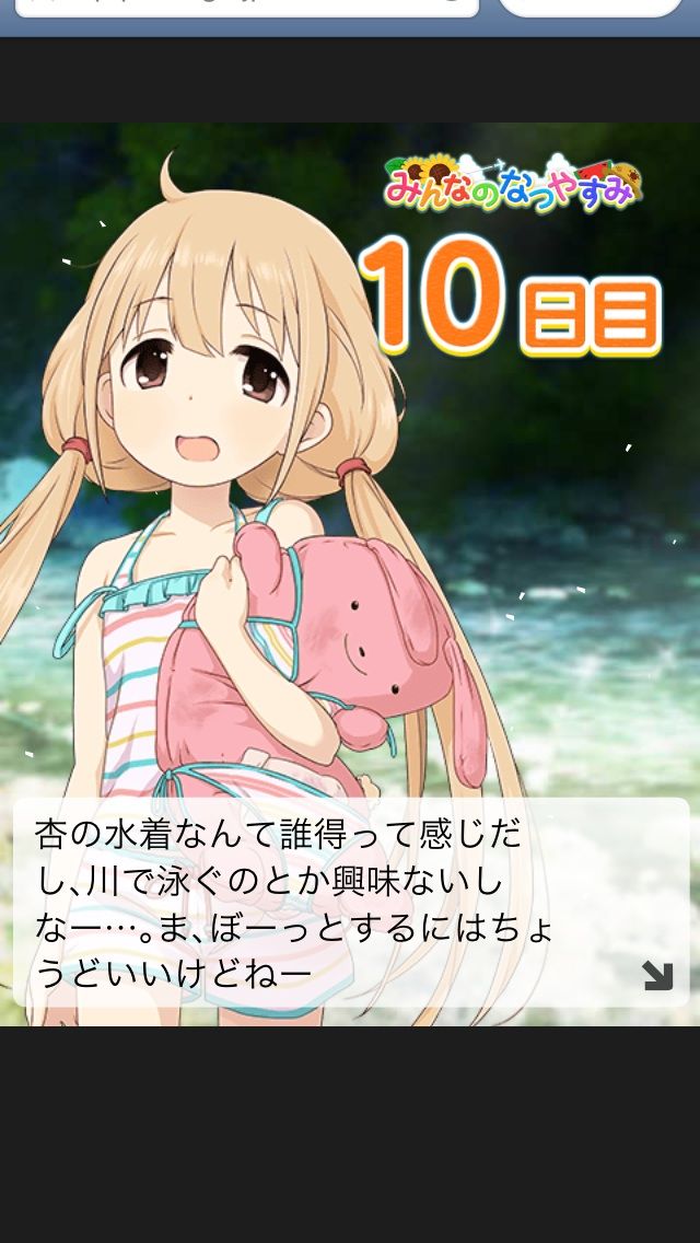 双葉杏