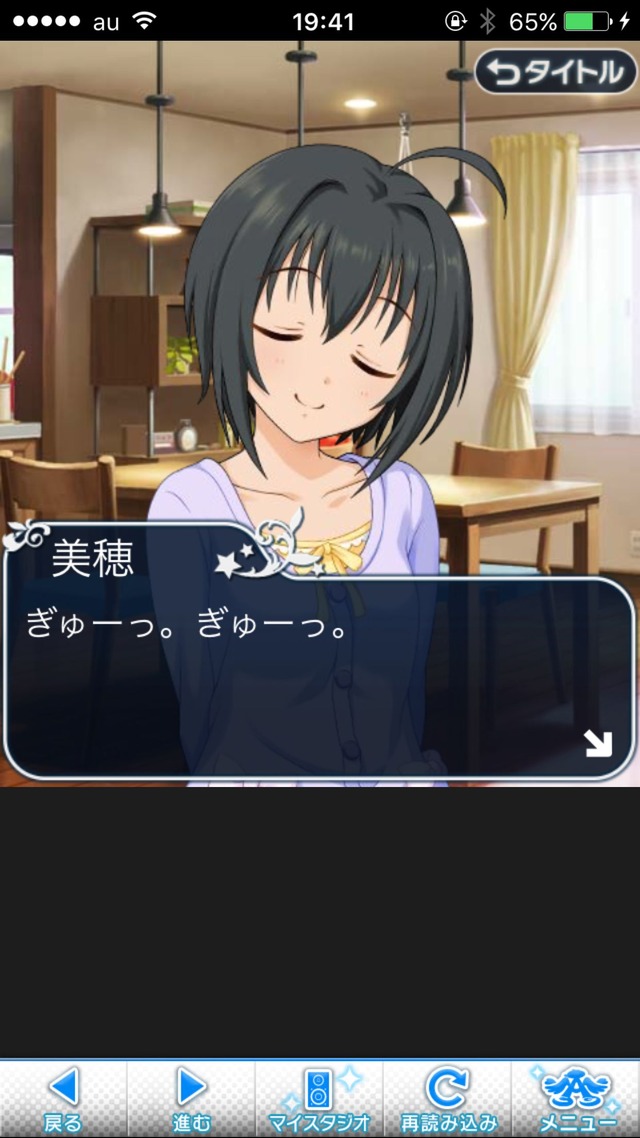 IMG_8696 ドリームステアアウェイ-CINDERELLA PARTY-2日目-いつもの風景は、ここにあるの画像.jpg