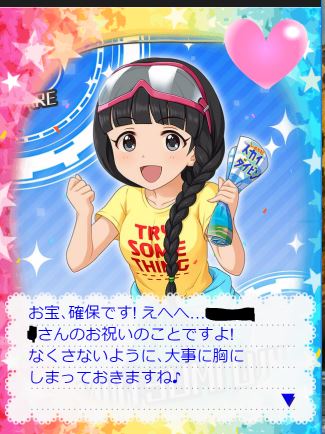 氏家むつみ誕生日2019年My5vm14