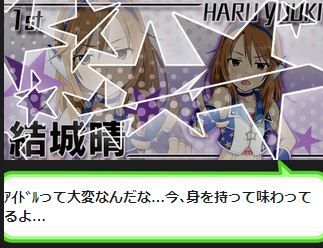 harutin3