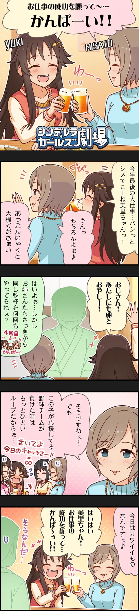 モバマスデレステの画像Nr09ex2